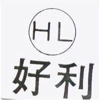 好利及圖
