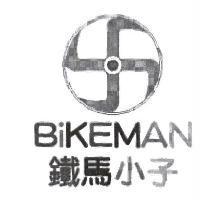 BiKEMAN 鐵馬小子及圖