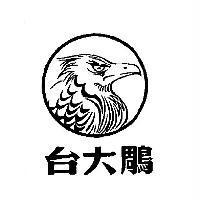台大鵰及圖