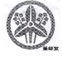 藥師窯及圖