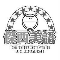 傑西美語 Be The Best You Can Be J.C.ENGLISH 及圖