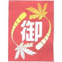 御及圖