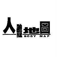人體地圖 BODY MAP