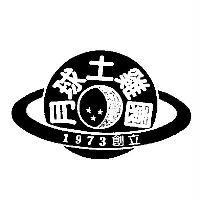 月球土雞園及圖
