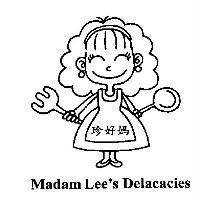 珍好媽 Madam Lee's Delacacies 及圖
