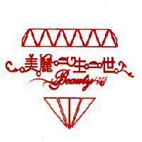 美麗一生一世 beauty 1314 及圖