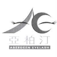 亞柏汀 ABERDEEN EYELASH 及圖