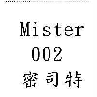 Mister 002 密司特