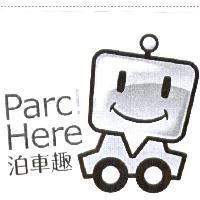 泊車趣 Parc!Here 及圖