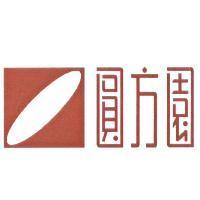 圓方園及圖