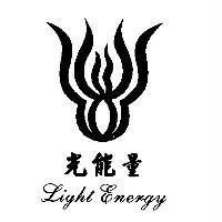 光能量及圖 Light Energy