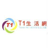 T1 生活網 Taiwan NO.1 地方特色生活網及圖
