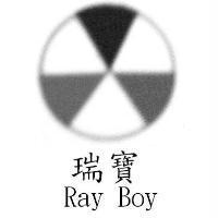 瑞寶 Ray Boy 及圖