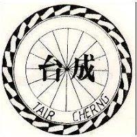 台成及圖 TAIR CHERNG 
