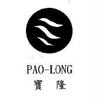 寶隆 PAO-LONG 及圖