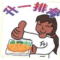升一排骨及圖