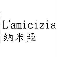 L'amicizia 納米亞