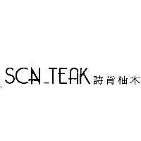 SCN_TEAK 詩肯柚木設計圖