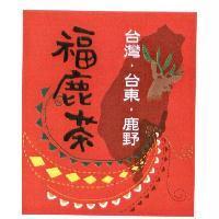 台灣.台東.鹿野 福鹿茶及圖
