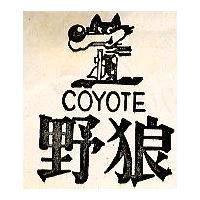 野狼及圖 LOYOTE 