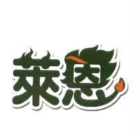 萊恩及圖