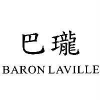 巴瓏 BARON LAVILLE