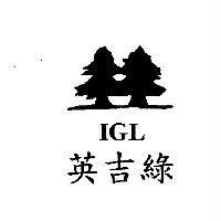 英吉綠及圖 IGL