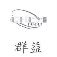 群益 CHEYI FOOD 及圖