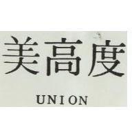 美高度 UNION 