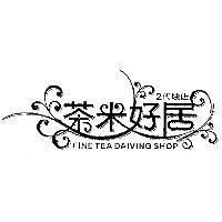 茶米好居設計圖