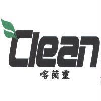 喀菌靈 CLEAN 及圖