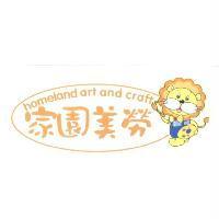 家園美勞 homeland art and craft 及圖