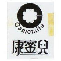 康蜜兒及圖 CAMOMILE 