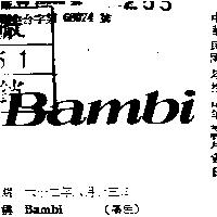 BAMBI 