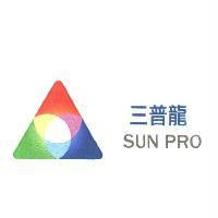 三普龍 SUN PRO 及圖