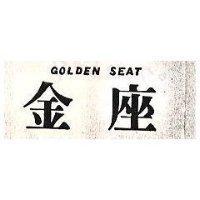 金座 GOLDEN SEAT 