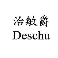 治敏爵 Deschu
