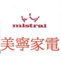 美寧家電及圖 mistral