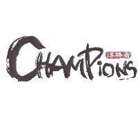得勝者及 Champions 及圖