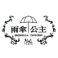 雨傘公主及圖