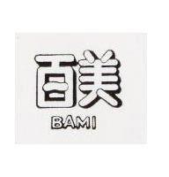 百美 Bami