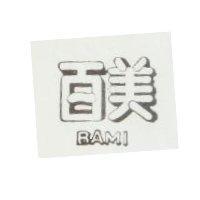 百美 Bami