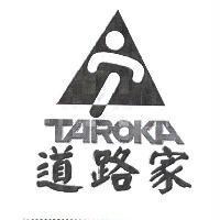 道路家 TAROKA 及圖