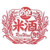 尚旺米酒 SUN WAN 及圖