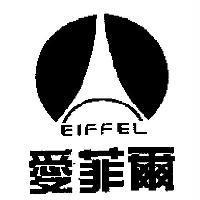 愛菲爾 EIFFEL 及圖