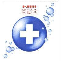 白博士 Dr. WHITE 及圖