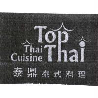 泰鼎泰式料理 Top Thai 及圖 Thai Cuisine