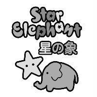 星の象 Star Elephant 及圖