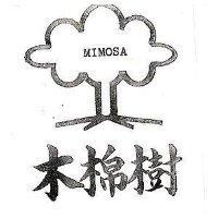 木棉樹及圖 MIMOSA 