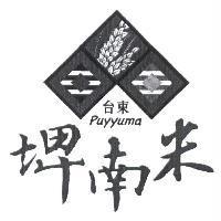 台東縣台東地區農會標章